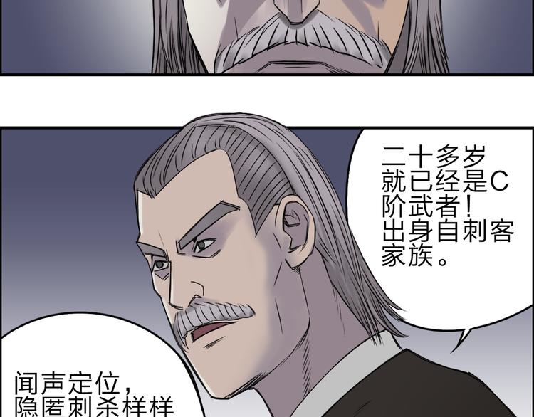 超能立方韩漫全集-第20话 他绝不是普通的高中生！无删减无遮挡章节图片 