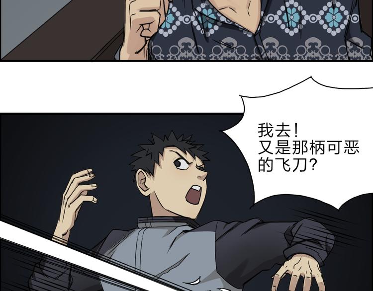 超能立方韩漫全集-第20话 他绝不是普通的高中生！无删减无遮挡章节图片 