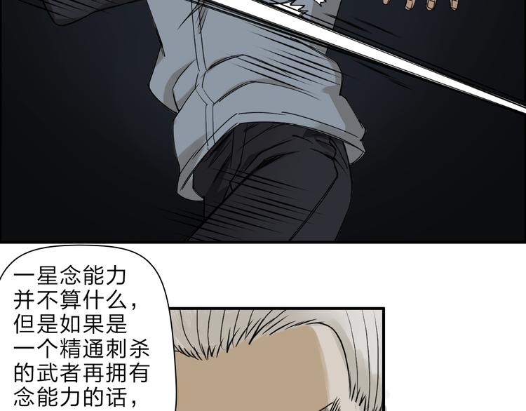 超能立方韩漫全集-第20话 他绝不是普通的高中生！无删减无遮挡章节图片 