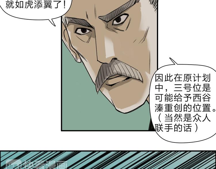 超能立方韩漫全集-第20话 他绝不是普通的高中生！无删减无遮挡章节图片 