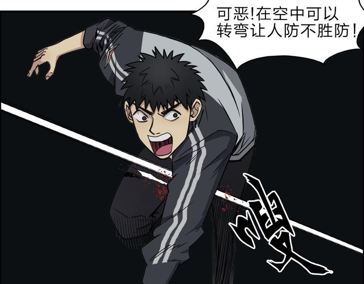 超能立方韩漫全集-第20话 他绝不是普通的高中生！无删减无遮挡章节图片 