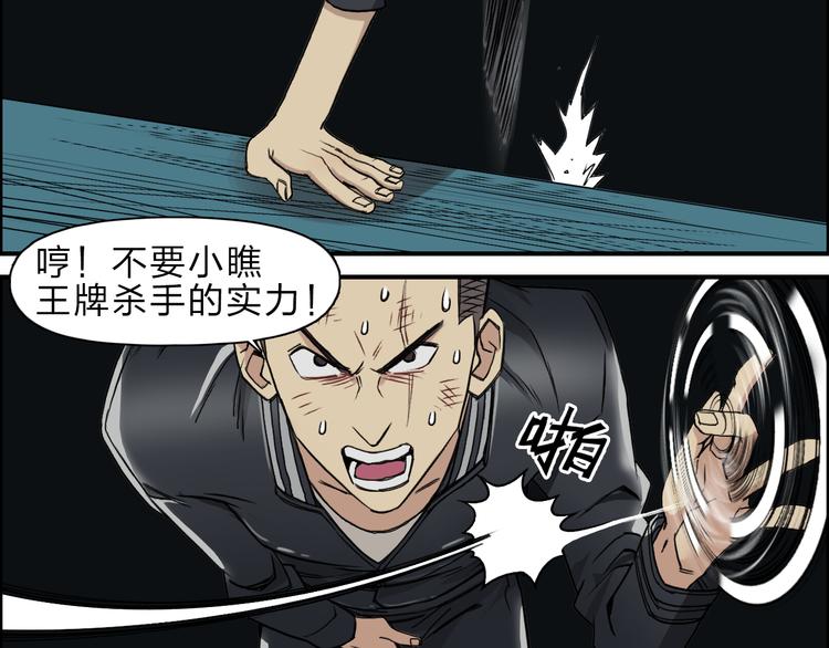 超能立方韩漫全集-第20话 他绝不是普通的高中生！无删减无遮挡章节图片 