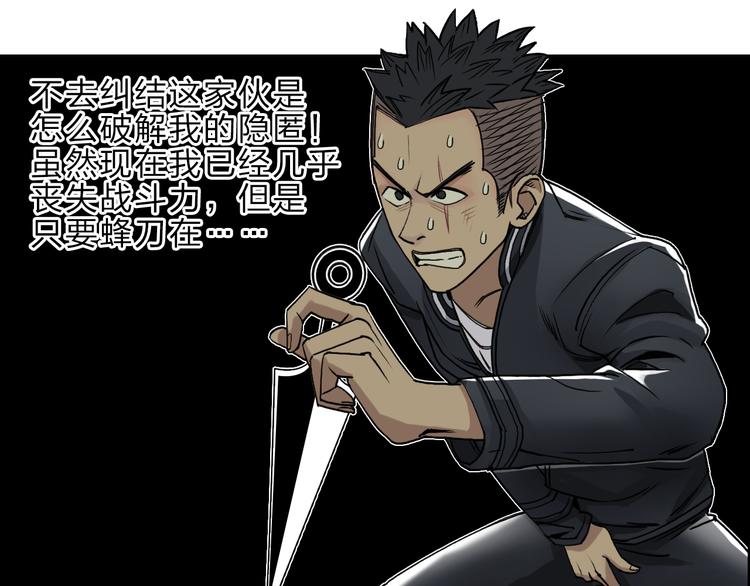 超能立方韩漫全集-第20话 他绝不是普通的高中生！无删减无遮挡章节图片 