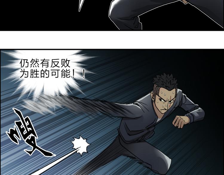 超能立方韩漫全集-第20话 他绝不是普通的高中生！无删减无遮挡章节图片 