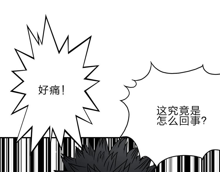 超能立方韩漫全集-第20话 他绝不是普通的高中生！无删减无遮挡章节图片 