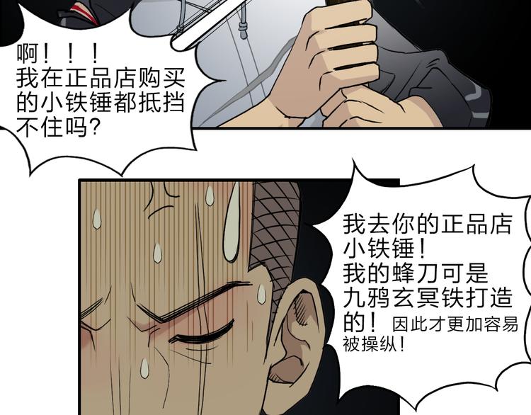 超能立方韩漫全集-第20话 他绝不是普通的高中生！无删减无遮挡章节图片 