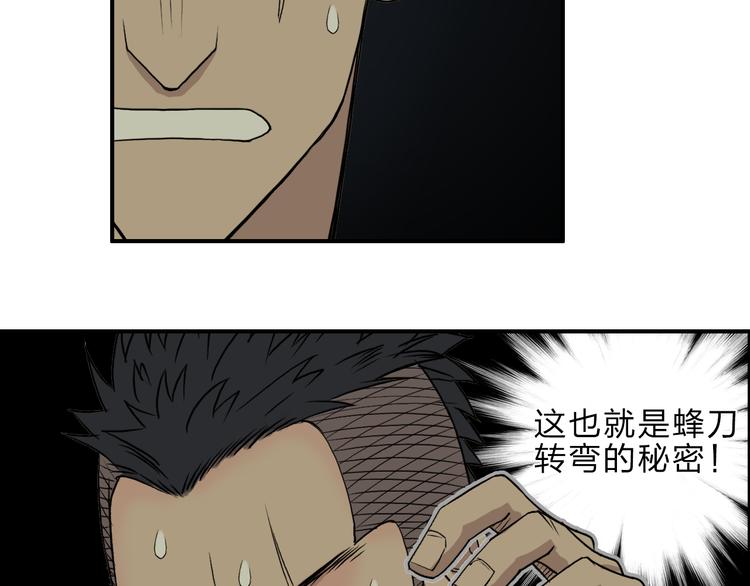 超能立方韩漫全集-第20话 他绝不是普通的高中生！无删减无遮挡章节图片 