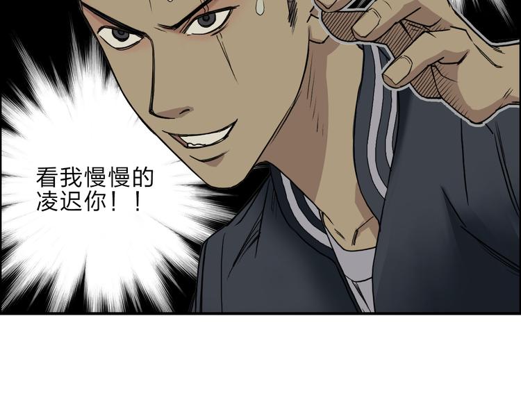 超能立方韩漫全集-第20话 他绝不是普通的高中生！无删减无遮挡章节图片 