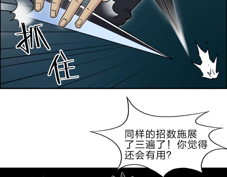 超能立方韩漫全集-第20话 他绝不是普通的高中生！无删减无遮挡章节图片 