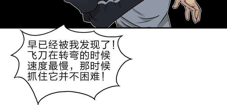 超能立方韩漫全集-第20话 他绝不是普通的高中生！无删减无遮挡章节图片 