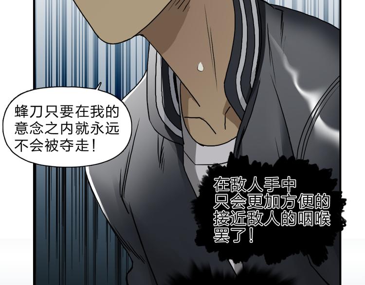 超能立方韩漫全集-第20话 他绝不是普通的高中生！无删减无遮挡章节图片 