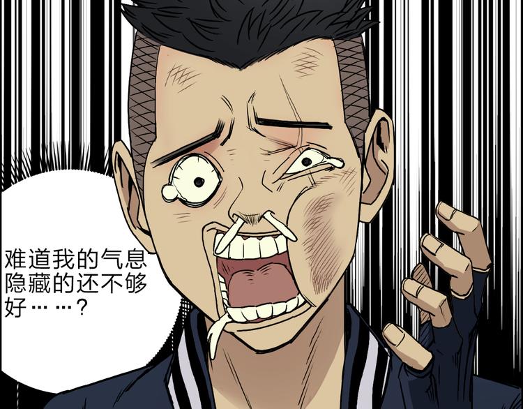超能立方韩漫全集-第20话 他绝不是普通的高中生！无删减无遮挡章节图片 