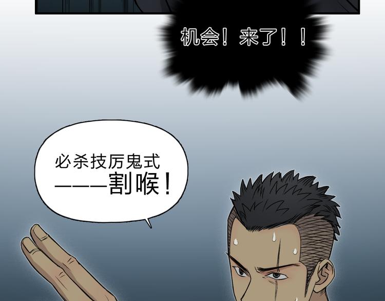 超能立方韩漫全集-第20话 他绝不是普通的高中生！无删减无遮挡章节图片 