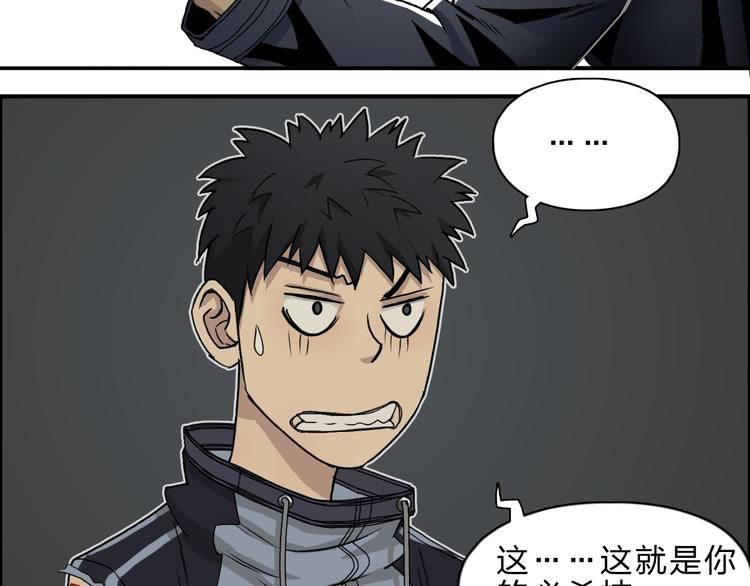 超能立方韩漫全集-第20话 他绝不是普通的高中生！无删减无遮挡章节图片 
