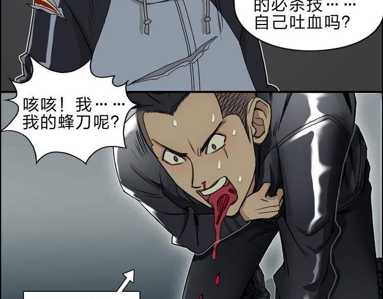 超能立方韩漫全集-第20话 他绝不是普通的高中生！无删减无遮挡章节图片 
