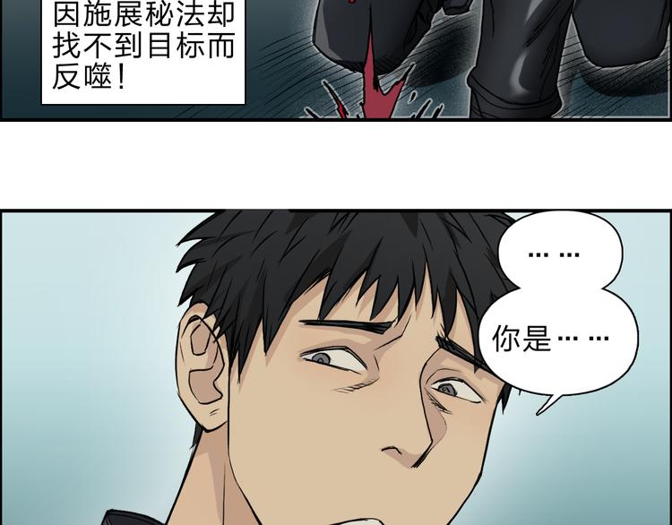 超能立方韩漫全集-第20话 他绝不是普通的高中生！无删减无遮挡章节图片 