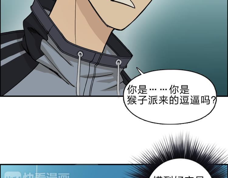 超能立方韩漫全集-第20话 他绝不是普通的高中生！无删减无遮挡章节图片 