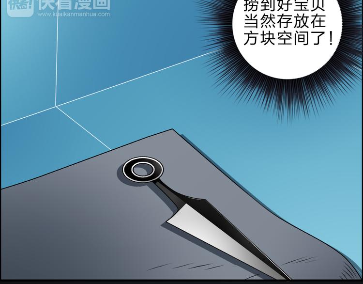 超能立方韩漫全集-第20话 他绝不是普通的高中生！无删减无遮挡章节图片 