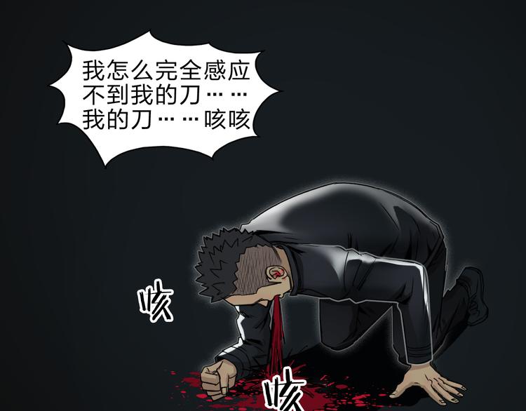超能立方韩漫全集-第20话 他绝不是普通的高中生！无删减无遮挡章节图片 