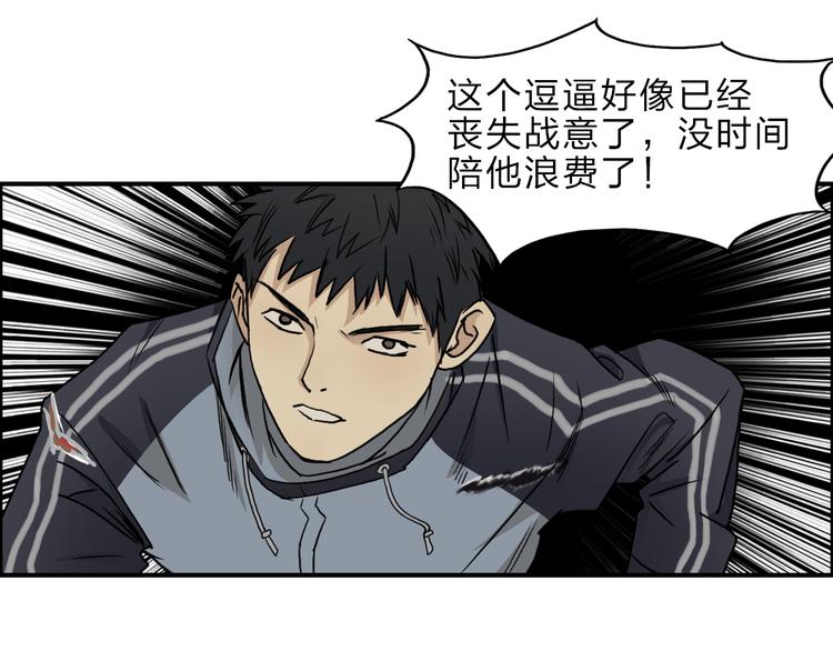 超能立方韩漫全集-第20话 他绝不是普通的高中生！无删减无遮挡章节图片 