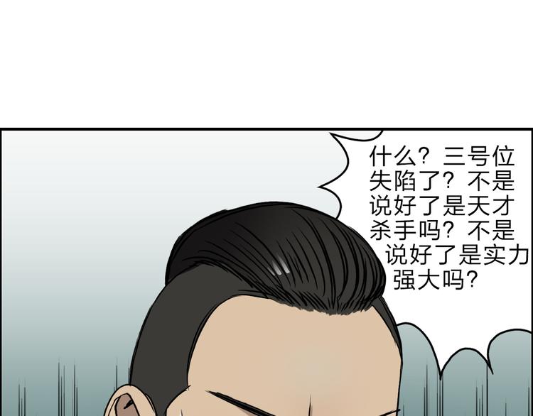 超能立方韩漫全集-第20话 他绝不是普通的高中生！无删减无遮挡章节图片 
