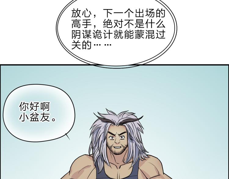 超能立方韩漫全集-第20话 他绝不是普通的高中生！无删减无遮挡章节图片 