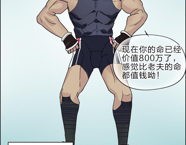 超能立方韩漫全集-第20话 他绝不是普通的高中生！无删减无遮挡章节图片 