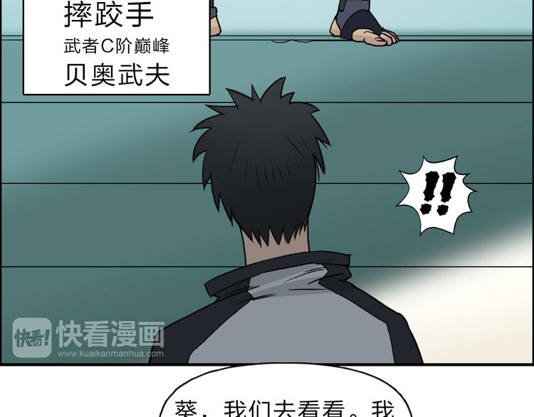 超能立方韩漫全集-第20话 他绝不是普通的高中生！无删减无遮挡章节图片 