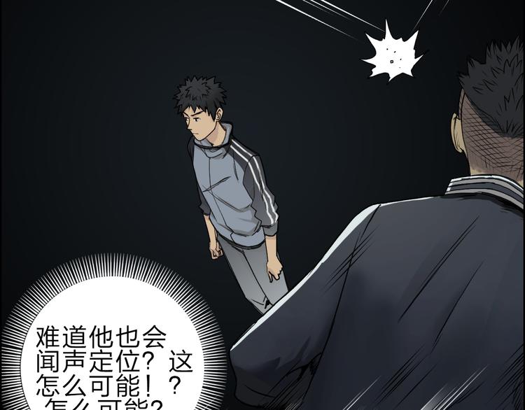 超能立方韩漫全集-第20话 他绝不是普通的高中生！无删减无遮挡章节图片 