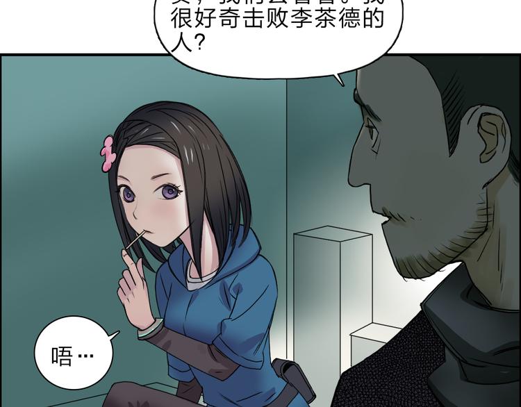 超能立方韩漫全集-第20话 他绝不是普通的高中生！无删减无遮挡章节图片 
