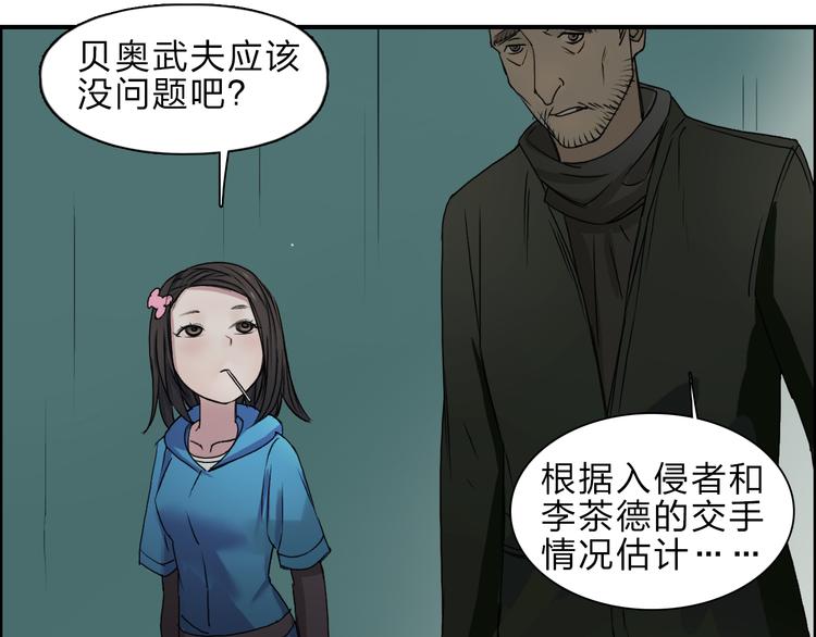 超能立方韩漫全集-第20话 他绝不是普通的高中生！无删减无遮挡章节图片 