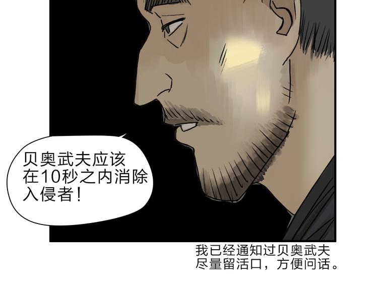 超能立方韩漫全集-第20话 他绝不是普通的高中生！无删减无遮挡章节图片 
