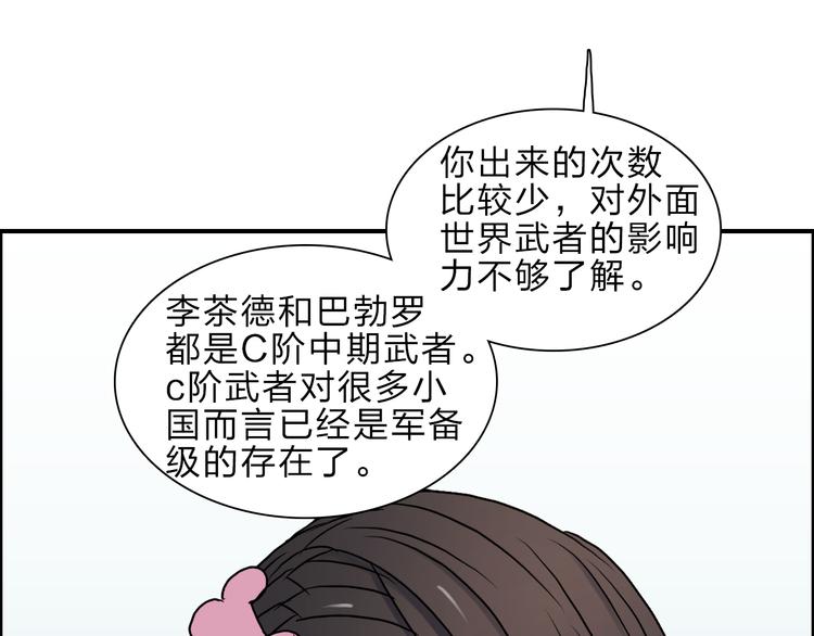 超能立方韩漫全集-第20话 他绝不是普通的高中生！无删减无遮挡章节图片 