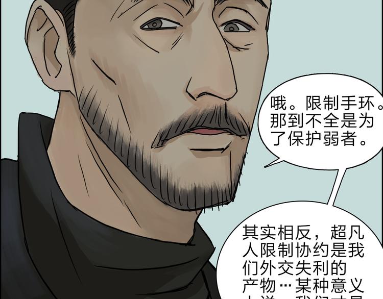 超能立方韩漫全集-第20话 他绝不是普通的高中生！无删减无遮挡章节图片 