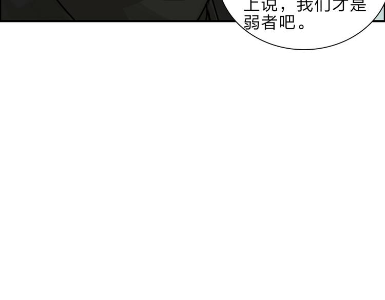超能立方韩漫全集-第20话 他绝不是普通的高中生！无删减无遮挡章节图片 