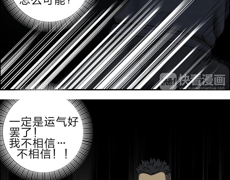 超能立方韩漫全集-第20话 他绝不是普通的高中生！无删减无遮挡章节图片 