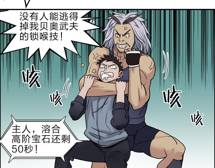 超能立方韩漫全集-第20话 他绝不是普通的高中生！无删减无遮挡章节图片 