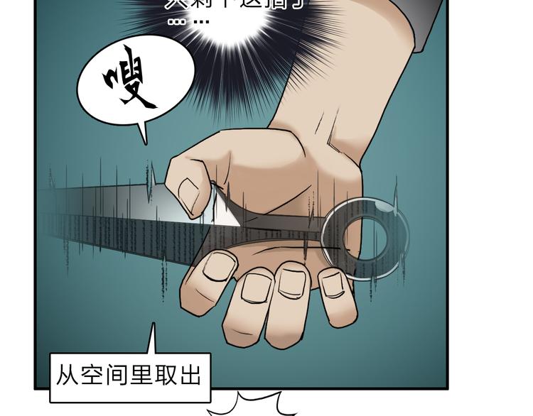 超能立方韩漫全集-第20话 他绝不是普通的高中生！无删减无遮挡章节图片 