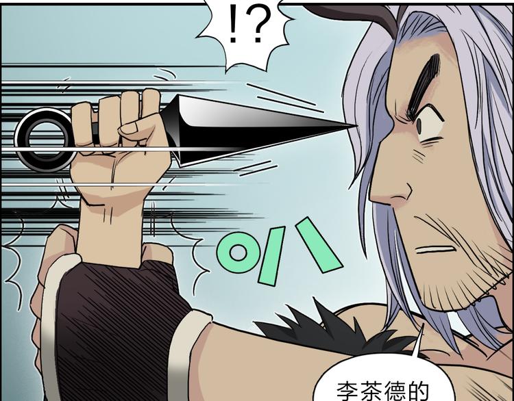 超能立方韩漫全集-第20话 他绝不是普通的高中生！无删减无遮挡章节图片 