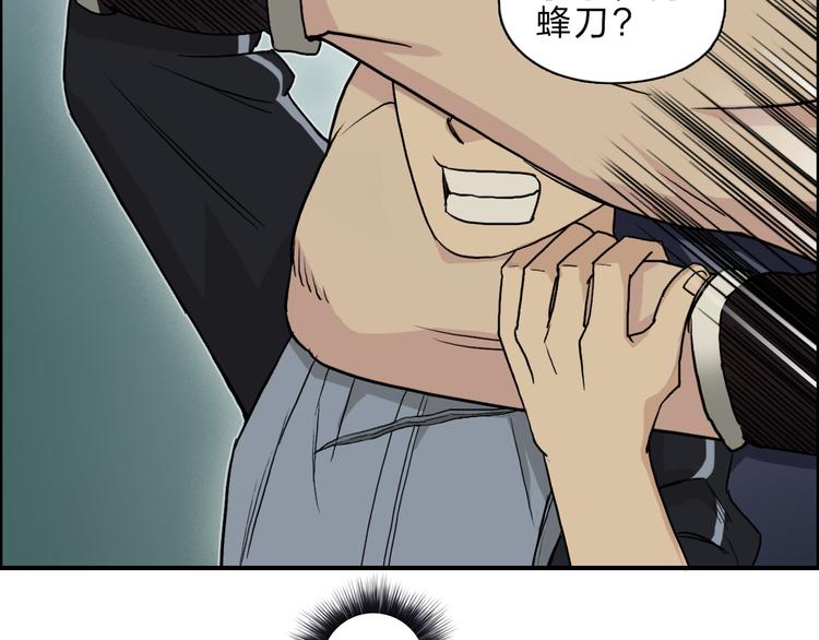 超能立方韩漫全集-第20话 他绝不是普通的高中生！无删减无遮挡章节图片 