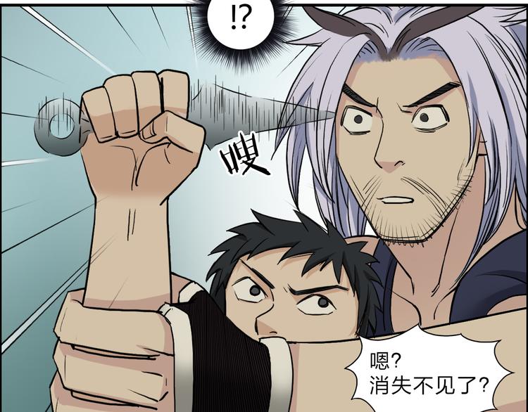 超能立方韩漫全集-第20话 他绝不是普通的高中生！无删减无遮挡章节图片 