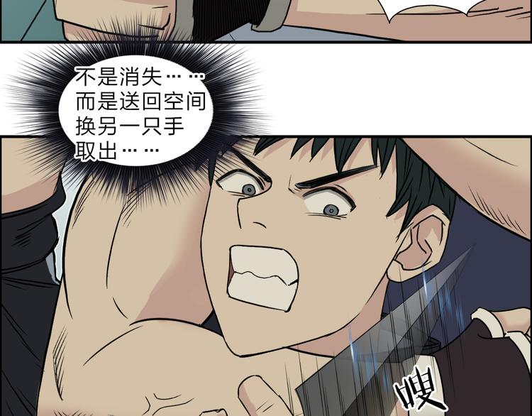 超能立方韩漫全集-第20话 他绝不是普通的高中生！无删减无遮挡章节图片 