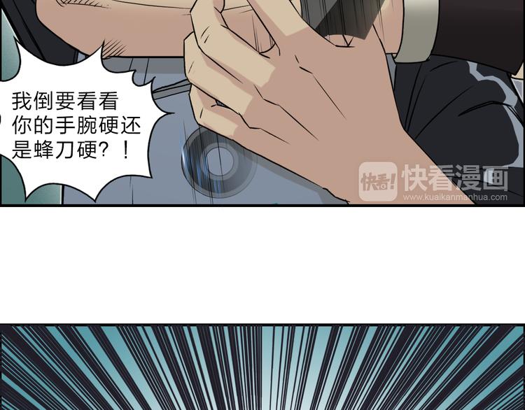 超能立方韩漫全集-第20话 他绝不是普通的高中生！无删减无遮挡章节图片 