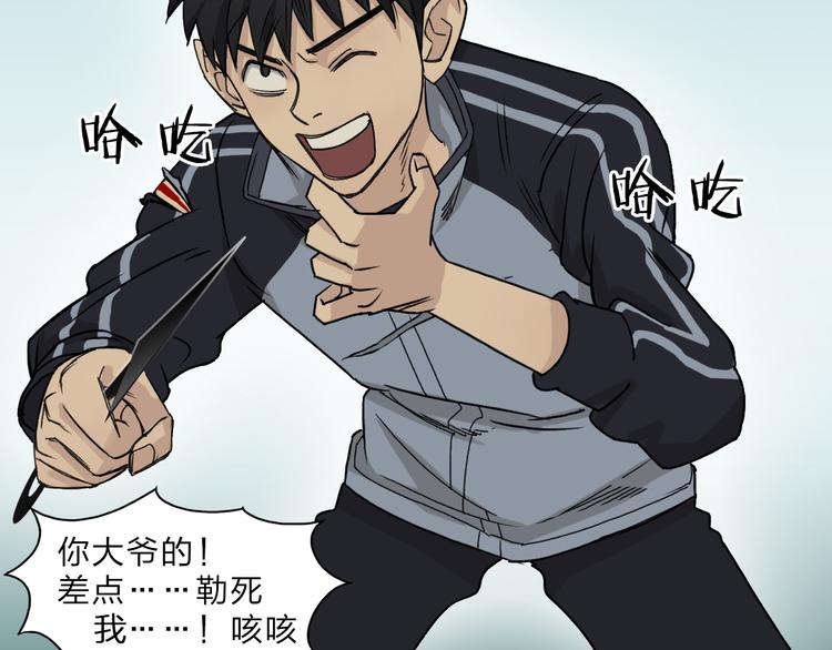 超能立方韩漫全集-第20话 他绝不是普通的高中生！无删减无遮挡章节图片 