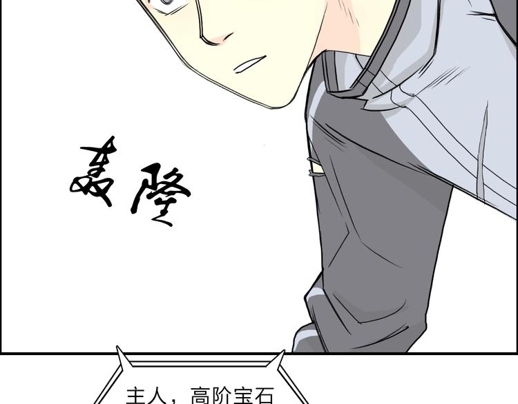 超能立方韩漫全集-第20话 他绝不是普通的高中生！无删减无遮挡章节图片 