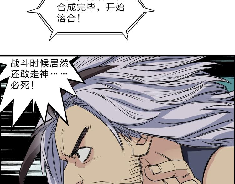 超能立方韩漫全集-第20话 他绝不是普通的高中生！无删减无遮挡章节图片 