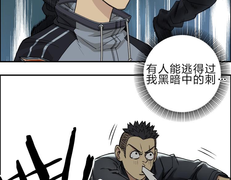 超能立方韩漫全集-第20话 他绝不是普通的高中生！无删减无遮挡章节图片 