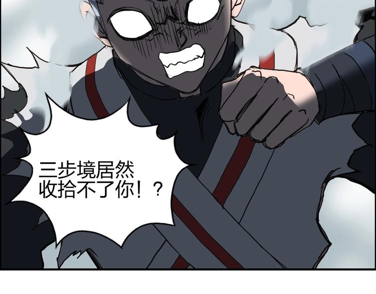 超能立方韩漫全集-第197话 遇事不决aoe无删减无遮挡章节图片 