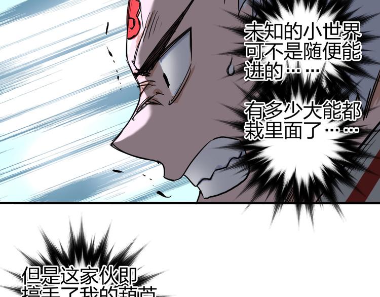 超能立方韩漫全集-第197话 遇事不决aoe无删减无遮挡章节图片 
