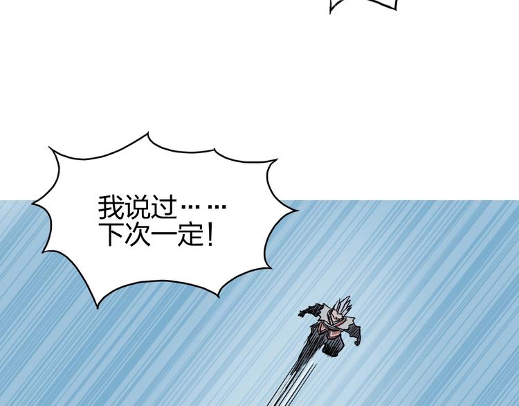 超能立方韩漫全集-第197话 遇事不决aoe无删减无遮挡章节图片 